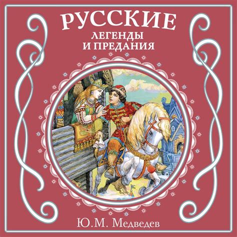 Предания и легенды: сказки о Гжеле