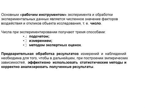 Предварительная обработка данных