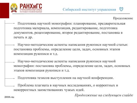 Предварительная подготовка документов и требований