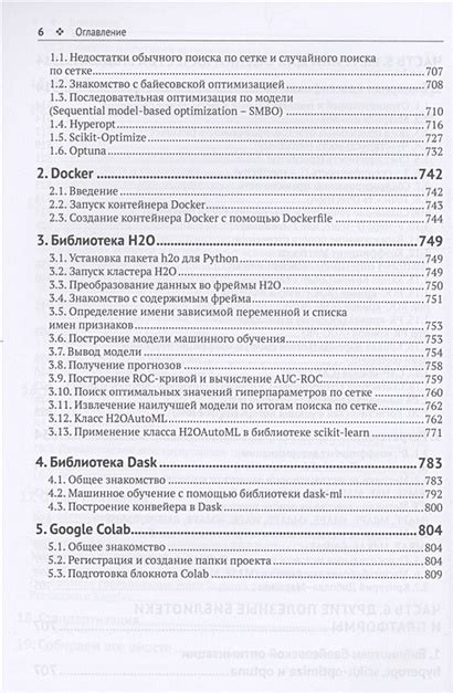Предварительная подготовка и проверка