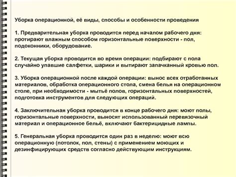 Предварительная подготовка перед началом поиска