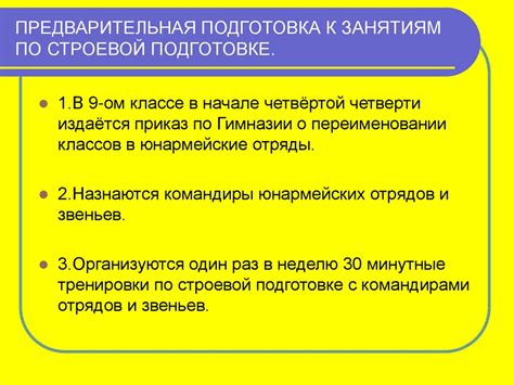Предварительная подготовка фигуры девушки