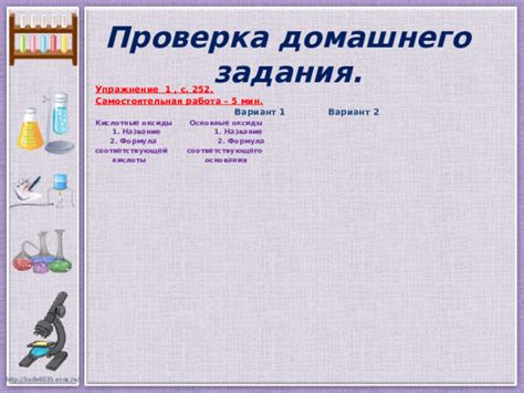 Предварительная проверка основания