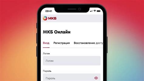 Предварительные требования для установки МКБ на iPhone 2022