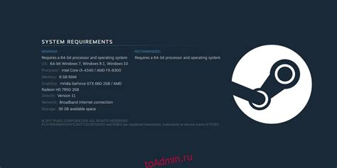 Предварительные требования для установки игры через Steam на ПК