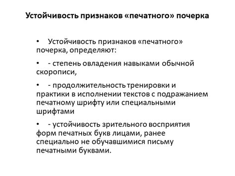 Предварительные штрихи