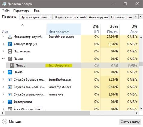 Пределанное время компьютерная программа Search app exe была широко распространена