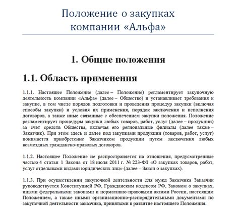 Предложение решения проблемы собственного обоснования