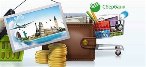 Предложения Сбербанка