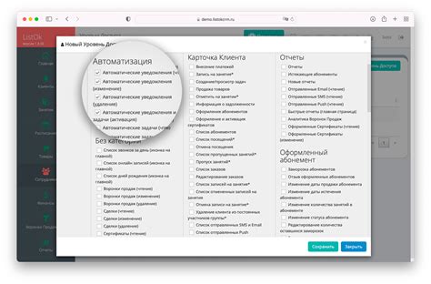 Предоставление доступа к уведомлениям
