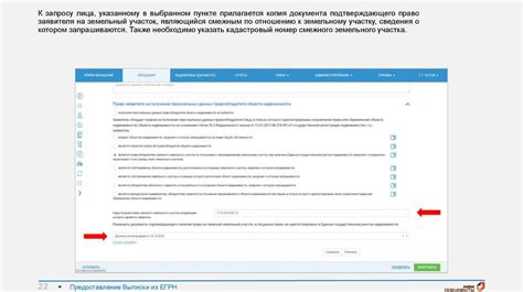 Предоставление персональных данных
