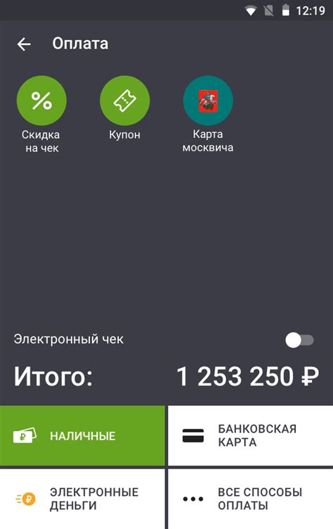 Предоставление различных способов оплаты