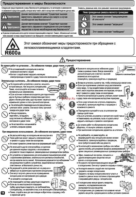 Предостережения и меры безопасности при связывании баффа на машине