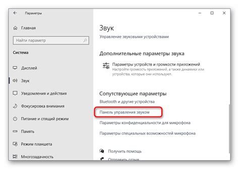 Предостережения при настройке громкого звука