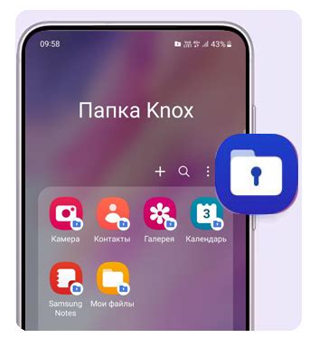 Предостережения при удалении папки knox