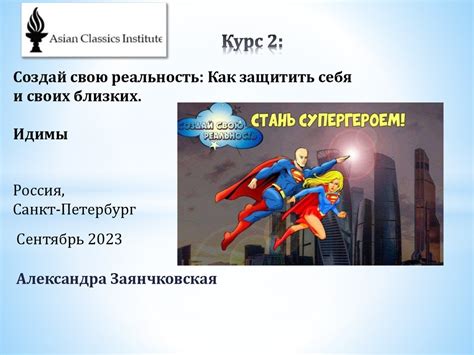 Предосторожности: как защитить себя и своих близких