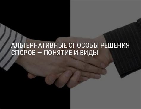 Предосторожности при использовании альтернативных способов