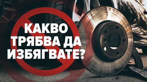 Предотвратите назойливость