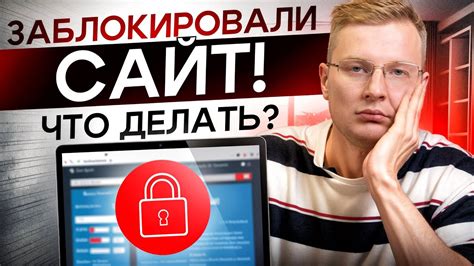 Предотвращать блокировки в будущем