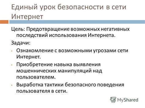 Предотвращение возможных проблем с замком