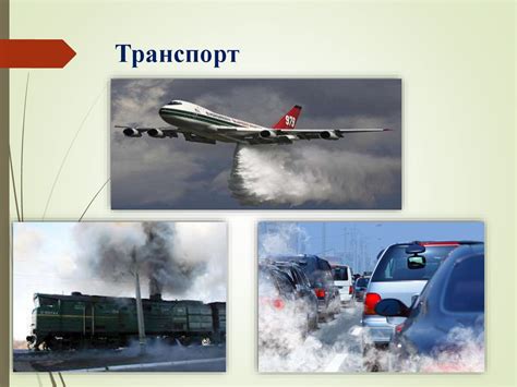 Предотвращение загрязнения: полезные рекомендации