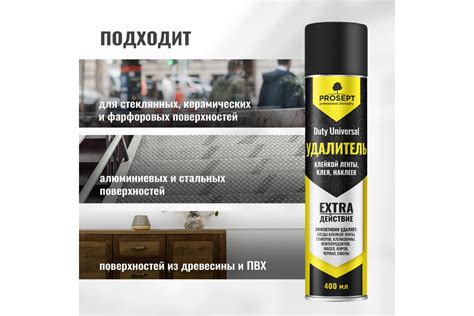 Предотвращение образования следов клейкой ленты на стекле