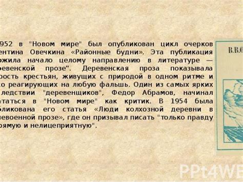 Предотвращение повреждений септического колодца во время оттепели