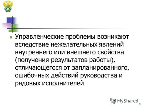 Предотвращение получения нежелательных результатов поиска