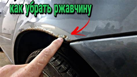 Предотвращение появления ржавчины на двери автомобиля Логан