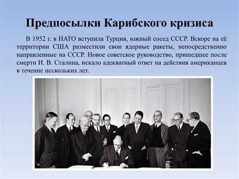 Предпосылки возникновения кризиса
