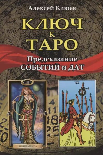 Предсказание событий через приметы