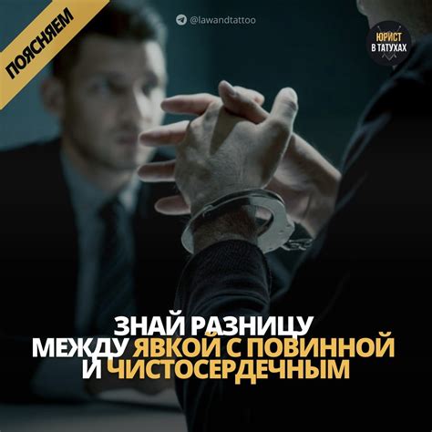 Представление на суде: как правильно составить явку с повинной