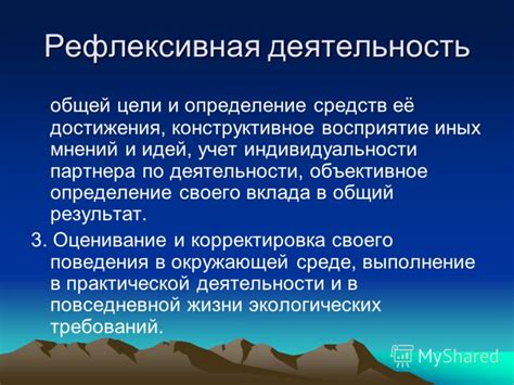 Представление своего вклада: документируйте достижения