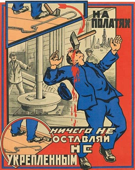 Предупреждение о возможных травмах