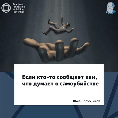 Предупреждение о самоубийстве