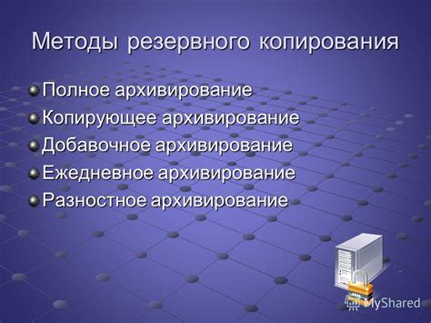Предупреждение потери информации