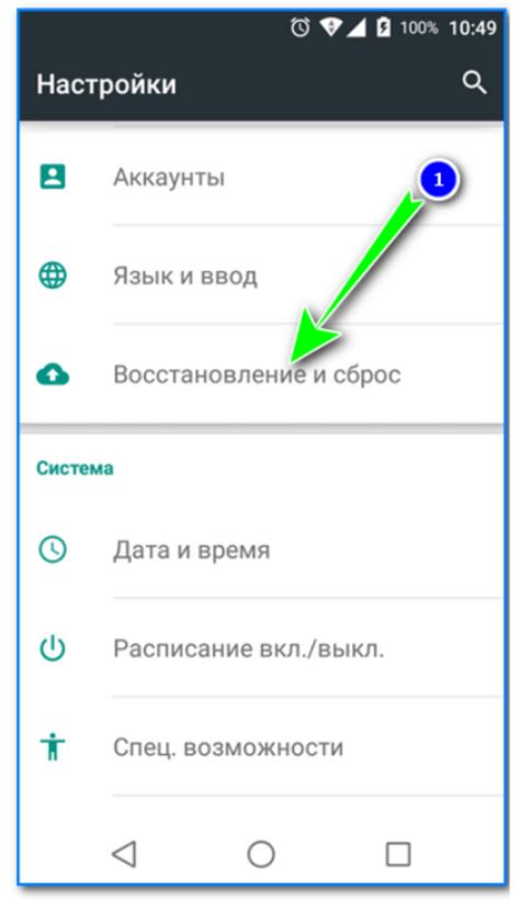 Предупреждения перед сбросом настроек