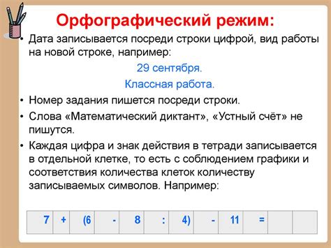 Предусмотреть место для письменных работ и творческих проектов: