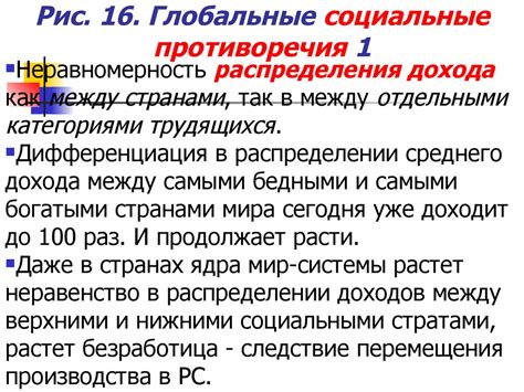 Прежние противоречия и несоциалистическая экономика