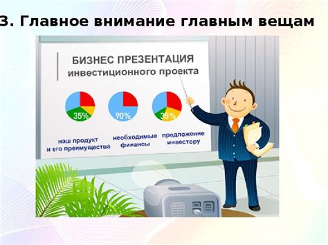Презентация вместе: 10 эффективных советов
