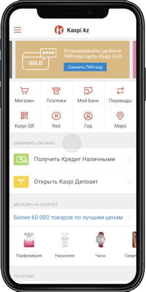 Преимущества Каспи Депозит