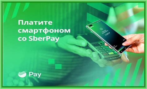Преимущества СберПэй при онлайн платежах