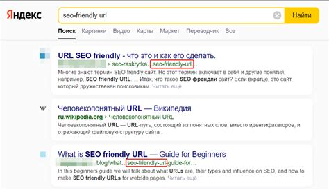 Преимущества ЧПУ для SEO
