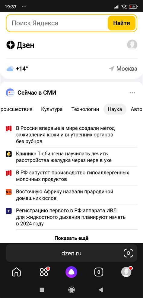 Преимущества Яндекс Старт в настройке Яндекс Дзен