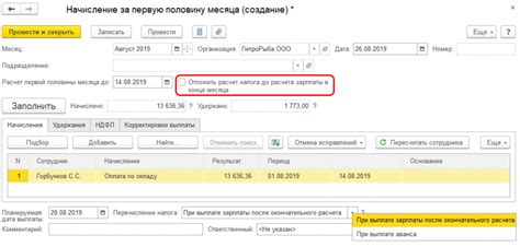 Преимущества авансовых выплат и снижение НДФЛ