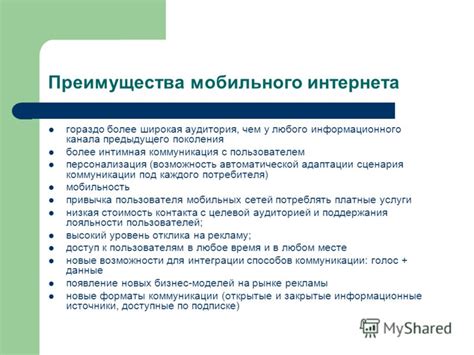 Преимущества автоматической адаптации