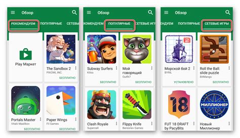Преимущества активации Гугл Плей Игры