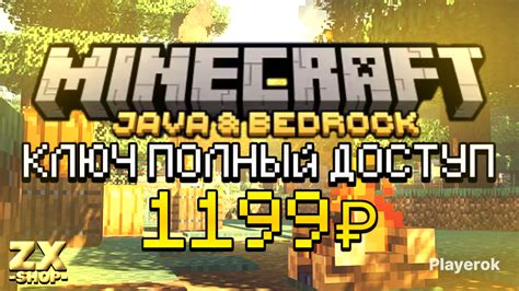 Преимущества активации хитбоксов в Minecraft Bedrock