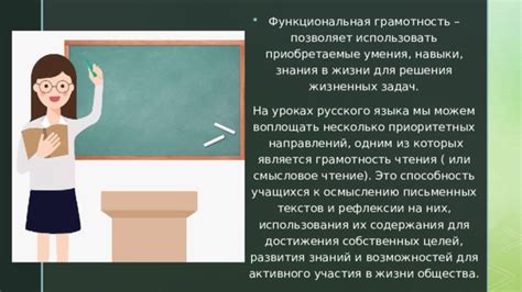 Преимущества активного участия на уроках