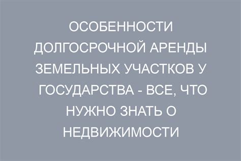 Преимущества аренды водоемов у государства